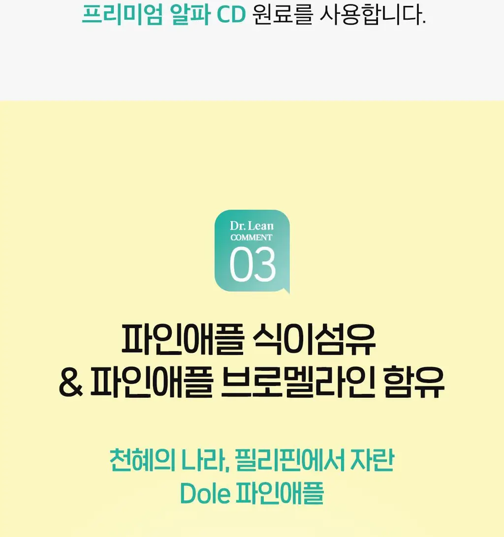 [올영단독] 닥터린 알파CD 원데이 핏 30포 (1개월분) 상세페이지 21